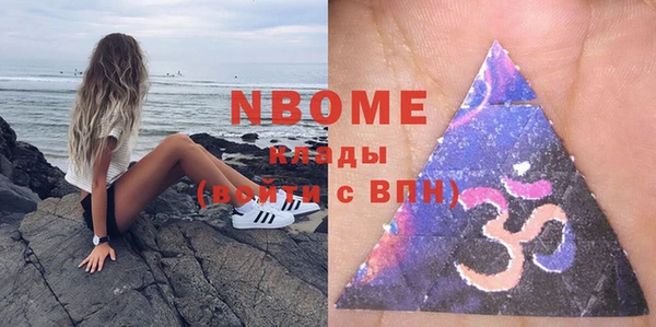 марки nbome Бородино